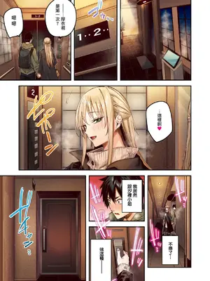 [kakao] 狩り妻 (フルカラー版) (COMIC 快楽天ビースト 2024年12月号) [无毒汉化组] [DL版]_09