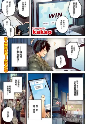 [kakao] 狩り妻 (フルカラー版) (COMIC 快楽天ビースト 2024年12月号) [无毒汉化组] [DL版]_01