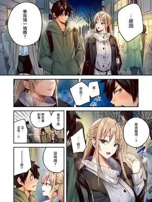 [kakao] 狩り妻 (フルカラー版) (COMIC 快楽天ビースト 2024年12月号) [无毒汉化组] [DL版]_06