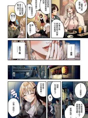 [kakao] 狩り妻 (フルカラー版) (COMIC 快楽天ビースト 2024年12月号) [无毒汉化组] [DL版]_04