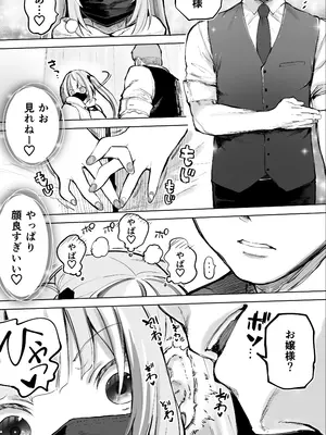 [STUDIOふあん (来鈍)] 失神地獄リフレに堕落る天使界隈ちゃん [DL版]_35