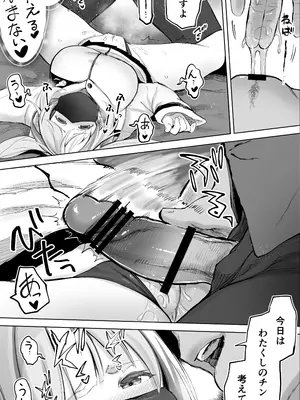 [STUDIOふあん (来鈍)] 失神地獄リフレに堕落る天使界隈ちゃん [DL版]_09