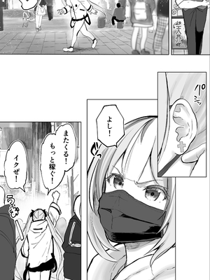 [STUDIOふあん (来鈍)] 失神地獄リフレに堕落る天使界隈ちゃん [DL版]_63