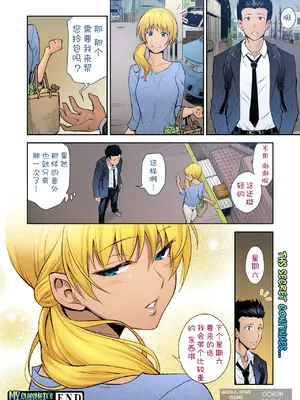 My classmate's young mom[理塘王个人汉化]_20