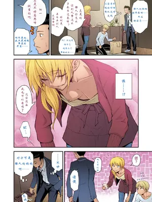 My classmate's young mom[理塘王个人汉化]_02