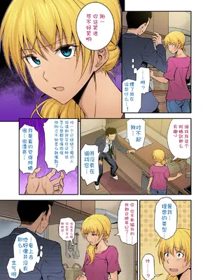 My classmate's young mom[理塘王个人汉化]_05