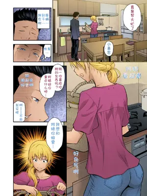 My classmate's young mom[理塘王个人汉化]_04