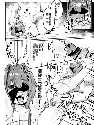 [ペイモンド] 無能魔術師少年マゾメス堕ち [中国翻訳]_36