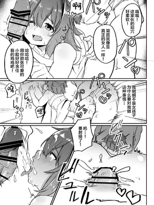 [ペイモンド] 無能魔術師少年マゾメス堕ち [中国翻訳]_17