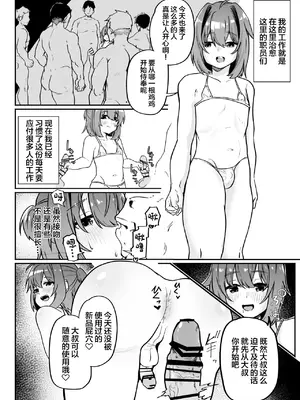 [ペイモンド] 無能魔術師少年マゾメス堕ち [中国翻訳]_28