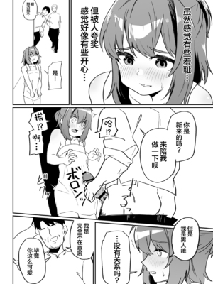 [ペイモンド] 無能魔術師少年マゾメス堕ち [中国翻訳]_14