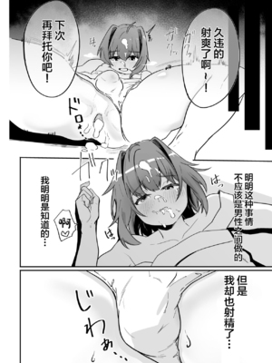 [ペイモンド] 無能魔術師少年マゾメス堕ち [中国翻訳]_18