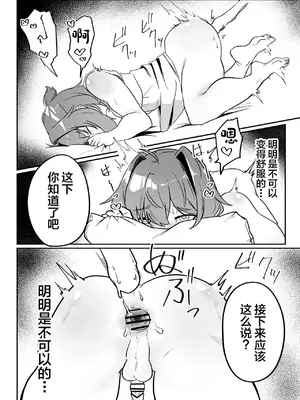 [ペイモンド] 無能魔術師少年マゾメス堕ち [中国翻訳]_26