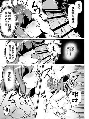 [ペイモンド] 無能魔術師少年マゾメス堕ち [中国翻訳]_35