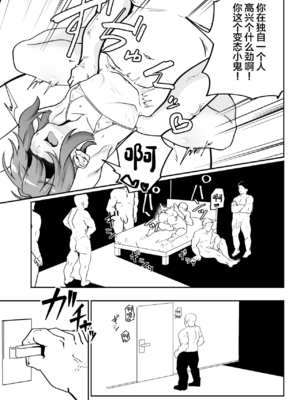 [ペイモンド] 無能魔術師少年マゾメス堕ち [中国翻訳]_33