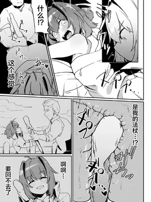 [ペイモンド] 無能魔術師少年マゾメス堕ち [中国翻訳]_25