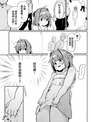 [ペイモンド] 無能魔術師少年マゾメス堕ち [中国翻訳]_13