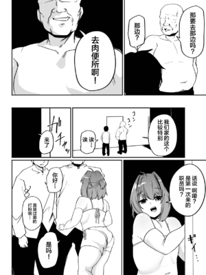 [ペイモンド] 無能魔術師少年マゾメス堕ち [中国翻訳]_42