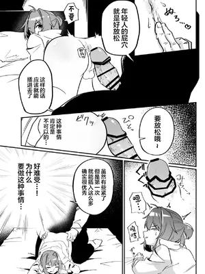 [ペイモンド] 無能魔術師少年マゾメス堕ち [中国翻訳]_09