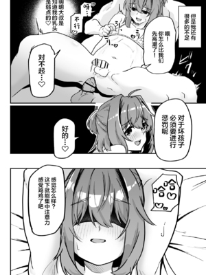 [ペイモンド] 無能魔術師少年マゾメス堕ち [中国翻訳]_30