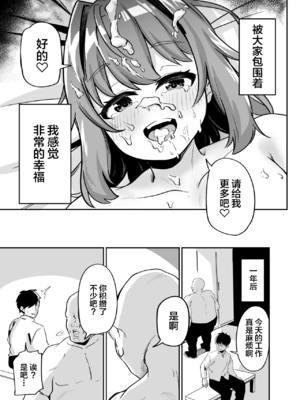 [ペイモンド] 無能魔術師少年マゾメス堕ち [中国翻訳]_41