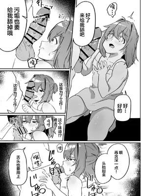 [ペイモンド] 無能魔術師少年マゾメス堕ち [中国翻訳]_15