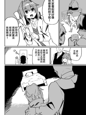 [ペイモンド] 無能魔術師少年マゾメス堕ち [中国翻訳]_06