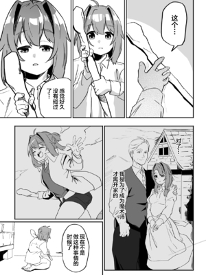 [ペイモンド] 無能魔術師少年マゾメス堕ち [中国翻訳]_21