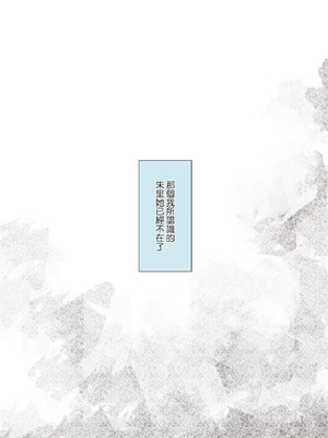 [うぶお屋 (うぶお)] 男友達のような俺の幼馴染が、ヤリチンによってメスにさせられる話。3 [中文][無修正]_00002