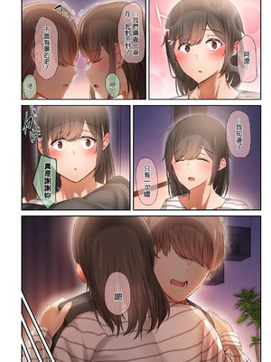 [うぶお屋 (うぶお)] 男友達のような俺の幼馴染が、ヤリチンによってメスにさせられる話。3 [中文][無修正]_00045