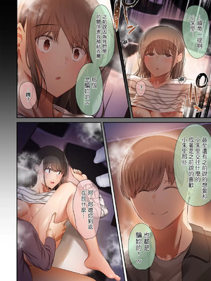 [うぶお屋 (うぶお)] 男友達のような俺の幼馴染が、ヤリチンによってメスにさせられる話。3 [中文][無修正]_00053