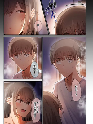 [うぶお屋 (うぶお)] 男友達のような俺の幼馴染が、ヤリチンによってメスにさせられる話。3 [中文][無修正]_00072