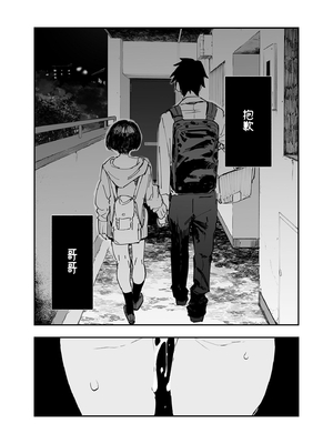 [ひょこ道 (ひょころー)] 一年後、俺の子を孕む妹の記録。 2｜一年後，妹妹懷上我的孩子的紀錄。2  [中文] [夕顔]_046