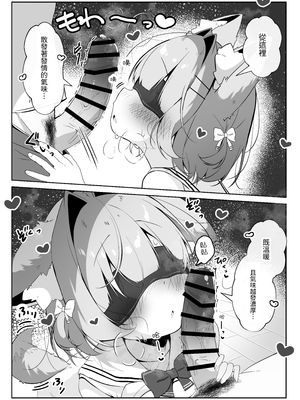 [こむぎばたけ (こむぎ)] 最推しケモ耳少女を預かることになりました。(!?)｜最推的獸耳少女要來寄宿&nbsp;&nbsp;[中文] [我還沒上車阿]_013