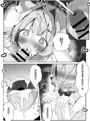 [こむぎばたけ (こむぎ)] 最推しケモ耳少女を預かることになりました。(!?)｜最推的獸耳少女要來寄宿&nbsp;&nbsp;[中文] [我還沒上車阿]_017