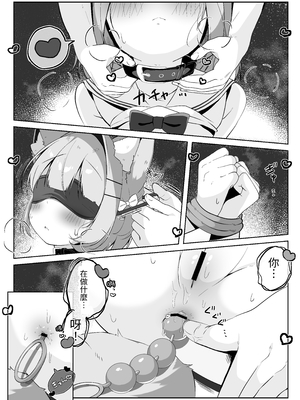 [こむぎばたけ (こむぎ)] 最推しケモ耳少女を預かることになりました。(!?)｜最推的獸耳少女要來寄宿&nbsp;&nbsp;[中文] [我還沒上車阿]_020