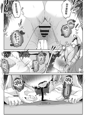 [こむぎばたけ (こむぎ)] 最推しケモ耳少女を預かることになりました。(!?)｜最推的獸耳少女要來寄宿&nbsp;&nbsp;[中文] [我還沒上車阿]_030