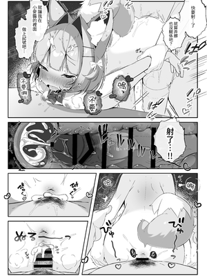 [こむぎばたけ (こむぎ)] 最推しケモ耳少女を預かることになりました。(!?)｜最推的獸耳少女要來寄宿&nbsp;&nbsp;[中文] [我還沒上車阿]_031