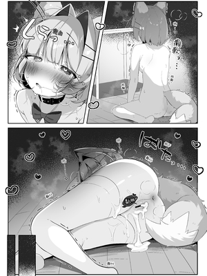 [こむぎばたけ (こむぎ)] 最推しケモ耳少女を預かることになりました。(!?)｜最推的獸耳少女要來寄宿&nbsp;&nbsp;[中文] [我還沒上車阿]_033