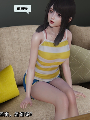 [十七杯酒] 善良的真真 1~4_196