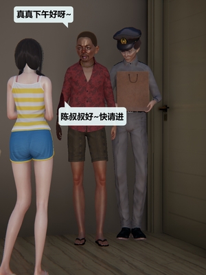 [十七杯酒] 善良的真真 1~4_197