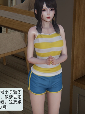 [十七杯酒] 善良的真真 1~4_198