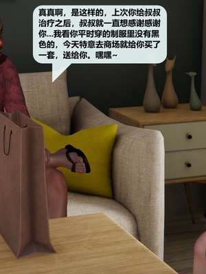 [十七杯酒] 善良的真真 1~4_202