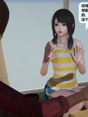 [十七杯酒] 善良的真真 1~4_203