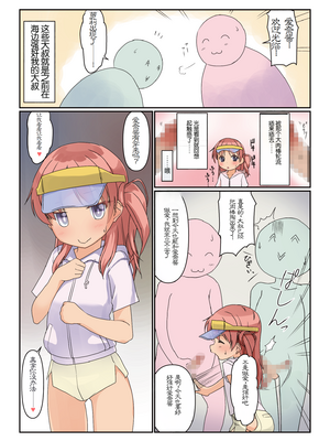 (C95) [The Dungeon in Yarn (与根金次)] あいなちゃんは生本番JPアイドル [AH机翻]_diy21JP_04