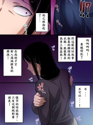 [万華] 人妻と巨漢 [Chinese] [木土先生個人漢化]_08