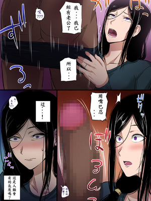 [万華] 人妻と巨漢 [Chinese] [木土先生個人漢化]_09
