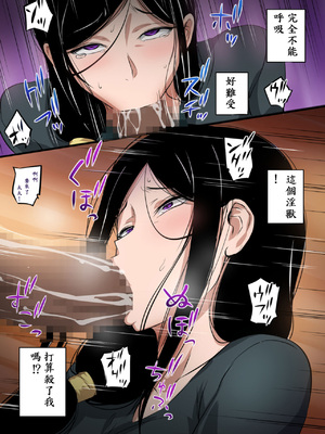 [万華] 人妻と巨漢 [Chinese] [木土先生個人漢化]_14