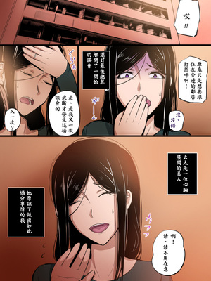 [万華] 人妻と巨漢 [Chinese] [木土先生個人漢化]_65