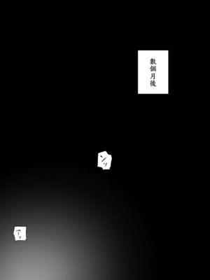 [万華] 人妻と巨漢 [Chinese] [木土先生個人漢化]_80